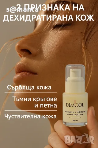  Серум Витамин C THD 15% + Арбутин против ТЪМНИ ПЕТНА, снимка 2 - Козметика за лице - 55936920