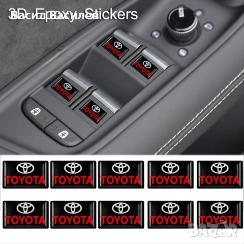 Стикер 3D Тойота, снимка 3 - Аксесоари и консумативи - 40335833
