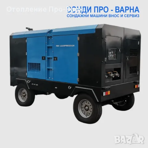 Нов Професионален Мобилен винтов компресор LN21m3-10, 21м3/мин (21000 л/мин), дизелов двигател 260 к, снимка 2 - Други машини и части - 48270622