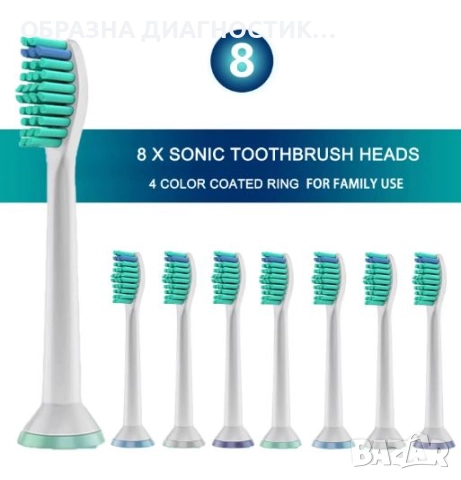 НОВИ ГЛАВИ ЗА PHILIPS SONICARE.СОНИКЕЪР АКСЕСОАРИ НАКРАЙНИЦИ ЗА ЧЕТКА ФИЛИПС СОНИКЕЪР, снимка 2 - Други - 51609511