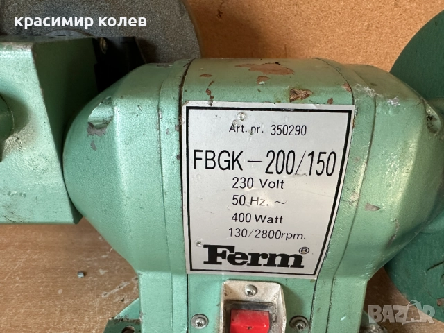 комбиниран шмиргел с редуктор "FERM", снимка 2 - Други инструменти - 52809165