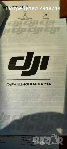 Dji mobile 7..., снимка 8 - Дронове и аксесоари - 56070497