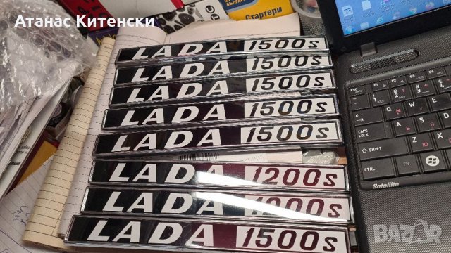 Авточасти за руски коли ВАЗ МОСКВИЧ ЛАДА НИВА , снимка 12 - Части - 33845865