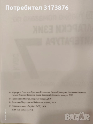 Учебни помагала за 5,6 и 7 клас МГ, снимка 10 - Учебници, учебни тетрадки - 56113409