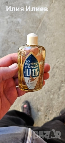 Старо Кожно масло Плаж, снимка 2 - Колекции - 52267203