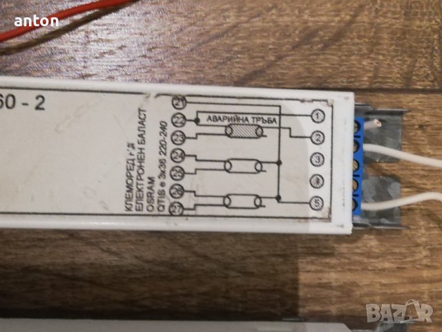 авариен електронен баласт за аварийно осветление АБ 136/4.8/10/60 - 2, снимка 5 - Други - 42268536