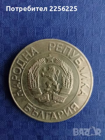 50 лева 1989 година, снимка 2 - Нумизматика и бонистика - 41893985