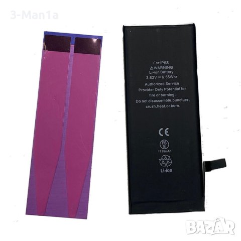 BK OEM iPhone 6S Battery - качествена резервна батерия за iPhone 6S (3.8V 1715mAh), снимка 3 - Аксесоари за Apple - 44320874