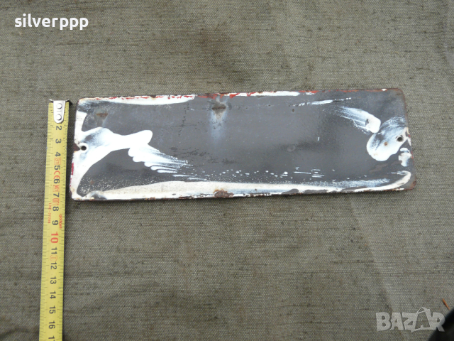  Стара емайлирана табела -15 , снимка 2 - Други ценни предмети - 44603065