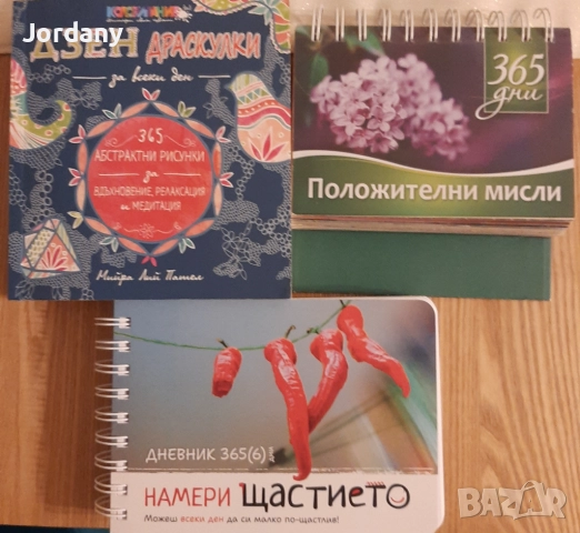 Художествена литература 2: криминалета, класика, любовни, фентъзи, любовни, специализирана и др, снимка 5 - Художествена литература - 47427812