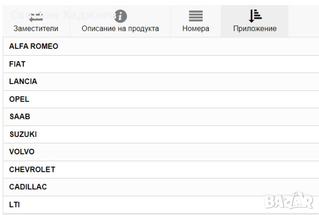 Дебитомер(Air Flow Senzor TF-MAF068) за Chevrolet Captiva, снимка 11 - Части - 41523211