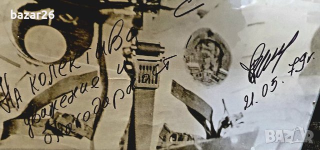 Георги Иванов Какалов космонавт снимки с подпис , снимка 3 - Антикварни и старинни предмети - 41817273