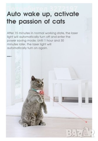 Интерактивен котешки нашийник -Smart Laser с лазерен проектор,USB+акумулаторна батерия, снимка 12 - За котки - 40975851