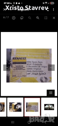 Renault 5 GT Turbo 13 джанти, снимка 6 - Гуми и джанти - 52385038