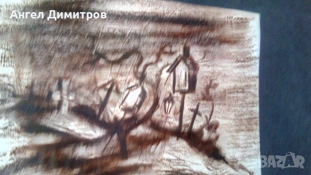 Мони Аладжемов картина смесена техника , снимка 2 - Картини - 41930147