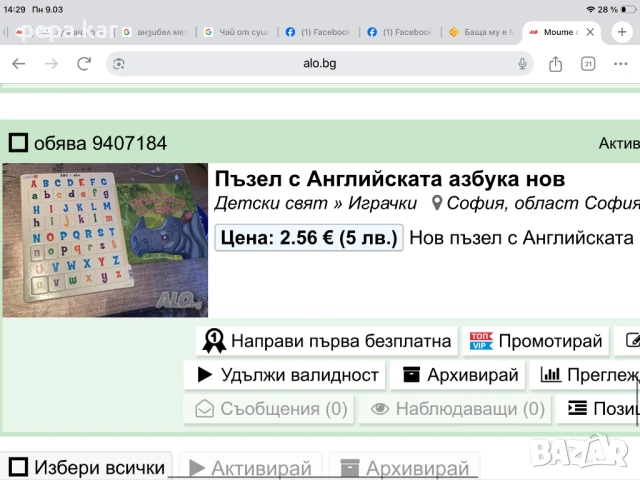 Игра в кутия,,Счупи яйцето” !игри и играчки,пъзели. , снимка 11 - Образователни игри - 51942810