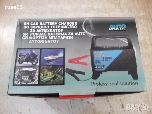 Зарядно "Auto Practic 12V/6A" устройство за акумулатор ново, снимка 3 - Аксесоари и консумативи - 50538980