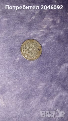 Монета, снимка 1 - Колекции - 44491363
