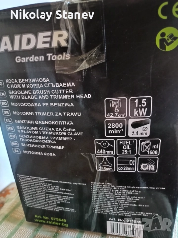 Нова , неупотребявана косачка / тример 