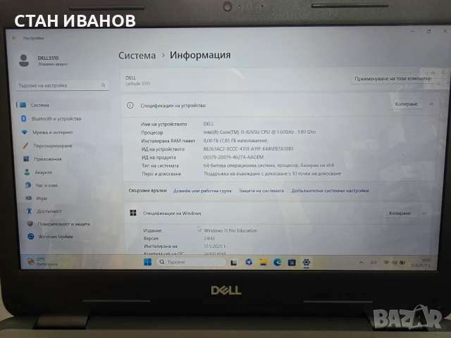 Лаптоп Dell Latitude 3310, 13.3", Intel Core i5, 8GB ram,  M.2 NVMe SSD 256GB, Touchscreen, снимка 8 - Лаптопи за работа - 50644289