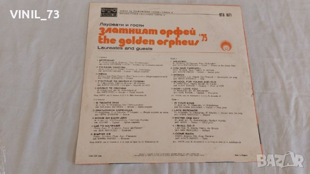  Златният Орфей '75 – Лауреати И Гости ВТА 1871, снимка 2 - Грамофонни плочи - 39523406