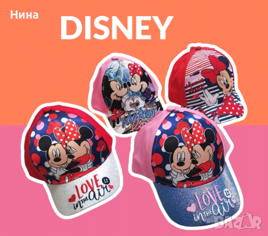 Disney Мини и Мики шапка