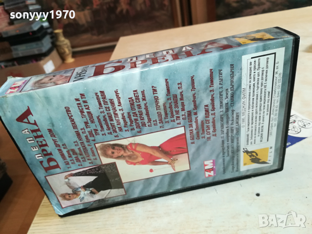 ЛЕПА БРЕНА-VHS VIDEO ORIGINAL TAPE 1503241617, снимка 11 - Други музикални жанрове - 44779732