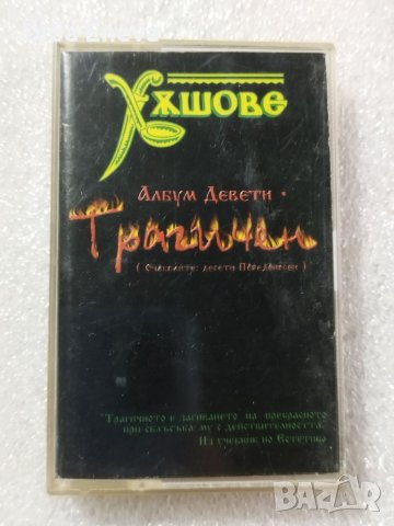 Аудио касетки поп фолк, снимка 7 - Аудио касети - 38820362