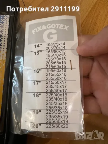 Текстилни вериги за сняг, снимка 3 - Аксесоари и консумативи - 47270600