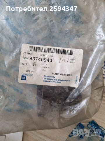 DAEWOO CHEVROLET MATIZ SPARK M100 1998-2005г ДИСТРИБУТОРНА КАПАЧКА DAC GM, снимка 2 - Части - 36136091