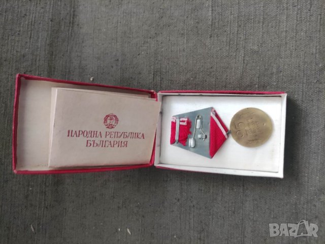 Продавам медал 🏅25 години Народна власт ,Шатрово Кюстендилско, снимка 5 - Нумизматика и бонистика - 40234814