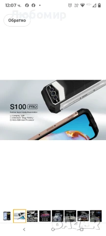 DOOGEE S100 Pro здрав телефон с нощно виждане, голяма батерия 22000mAh, 20GB + 256GB,  , снимка 9 - Други - 51350810