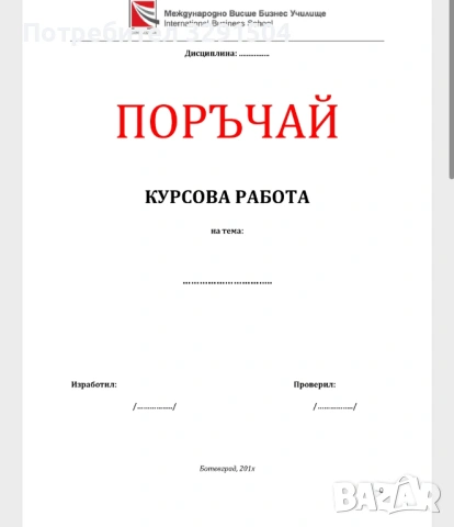 Помощ за студенти – разработки и задачи по математика