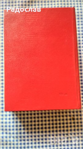 Малък руско - български речник Сергей Влахов , снимка 2 - Чуждоезиково обучение, речници - 40762665