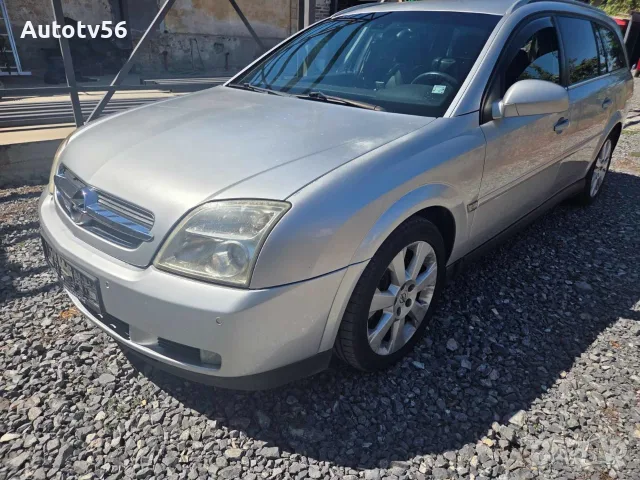 Opel Vectra C 3.0cdti auto-на части , снимка 14 - Автомобили и джипове - 55960605