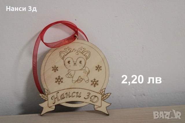 Дървени коледни декори и украси, снимка 14 - Коледни подаръци - 52820501