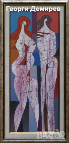 "Фигури", снимка 1