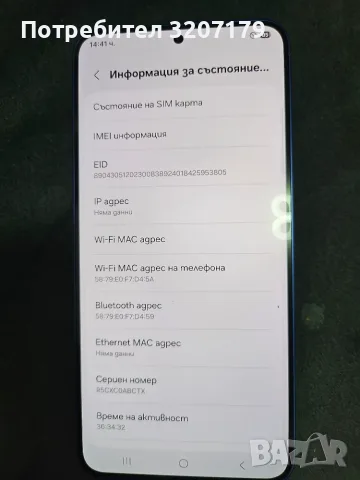 Samsung Galaxy S25 +, снимка 4 - Samsung - 55795103