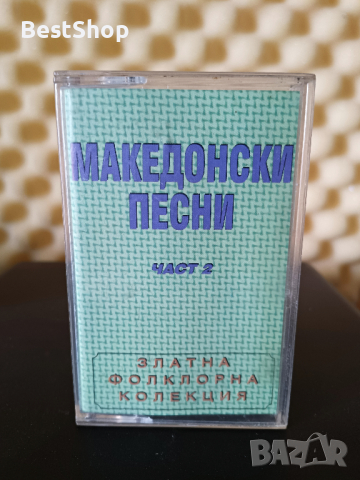 Македонски песни част 2