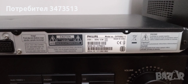 DVD PHILIPS DVP5990/12, снимка 2 - DVD филми - 53829318