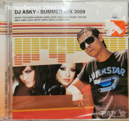 DJ ASKY - SUMMER MIX 2009, снимка 1 - CD дискове - 39694932