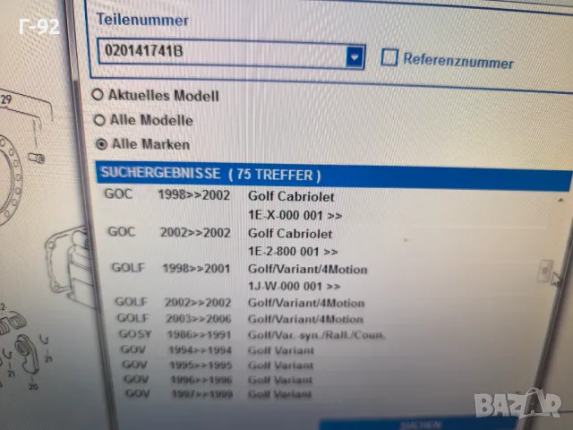 020141741B**NEU**VAG**AUDI**VW**342mm**Тласкащо стебло на съединителя **5 -та**, снимка 4 - Части - 49816667