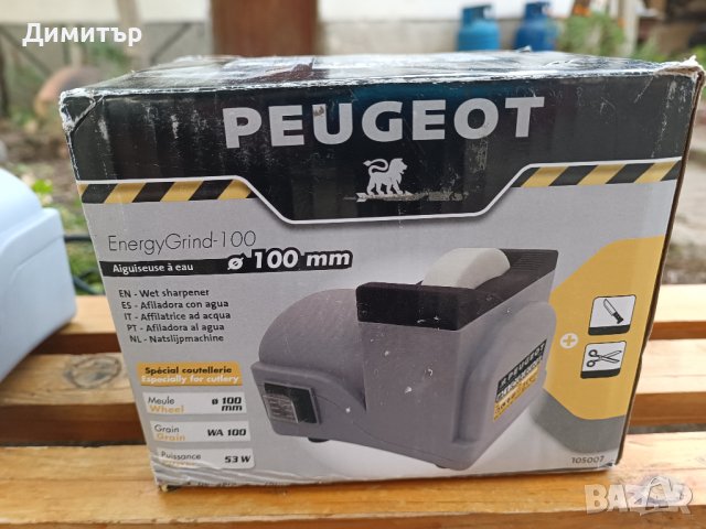Дефектна заточваща машина PEUGEOT ENERGYGRIND-100, снимка 6 - Други инструменти - 42677978