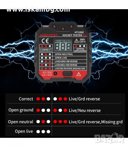 ТЕСТЕР ЗА ПРОВЕРКА НА КОНТАКТИ С ЦИФРОВ ДИСПЛЕЙ -  код HT106, снимка 5 - Други инструменти - 33895642