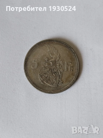 Сребърна монета Люксембург.