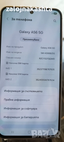 Неразличим от Нов- SAMSUNG GALAXY A56 5G 128GB, снимка 3 - Samsung - 52925893