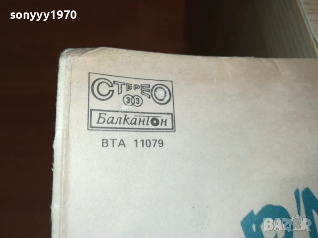 ОРЛИН ГОРАНОВ 3009251857, снимка 6 - Грамофонни плочи - 51895060