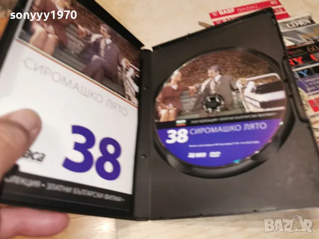 СИРОМАШКО ЛЯТО DVD 1908262051L1, снимка 2 - DVD филми - 55729527