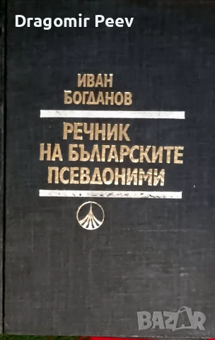 Продавам 4 комплекта книги и 10 самостоятелни, снимка 6 - Художествена литература - 51369671