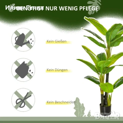Изкуствени растения HOMCOM 150 см, снимка 4 - Декорация за дома - 53663451
